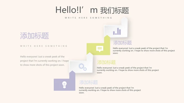 紫色淡雅小清新微立体述职报告通用PPT动态模板封面含PS