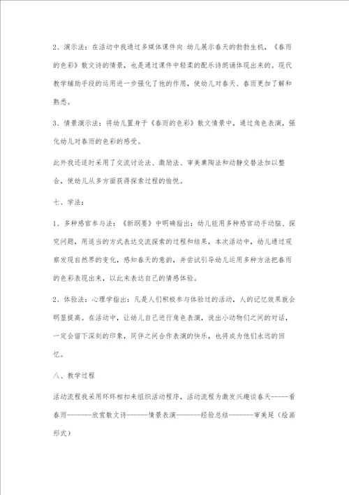 幼儿园会计岗位职责600字