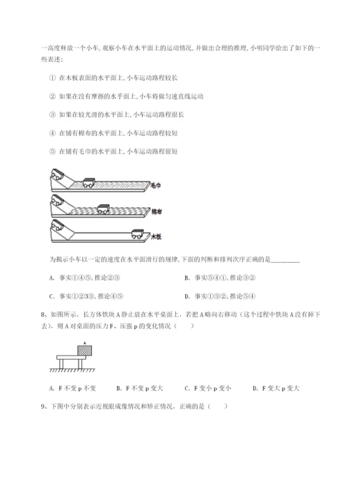 新疆喀什区第二中学物理八年级下册期末考试专题测试试题（详解）.docx