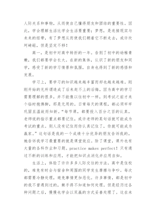 高中生学期自我总结_4.docx