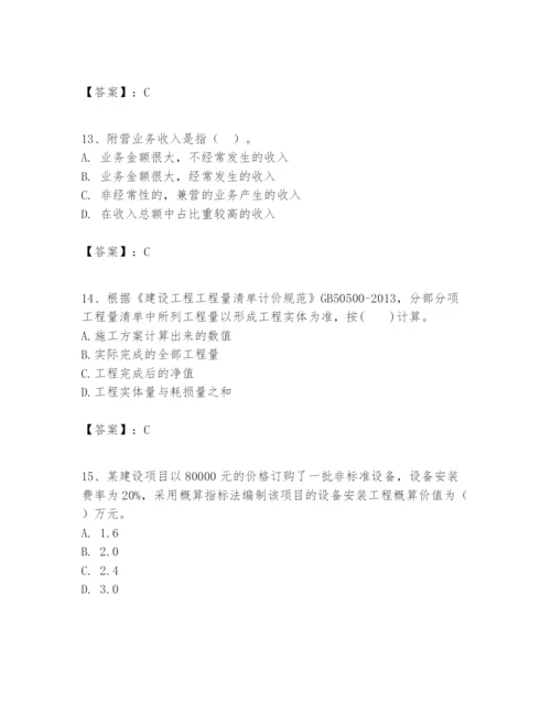 2024年一级建造师之一建建设工程经济题库含答案（能力提升）.docx