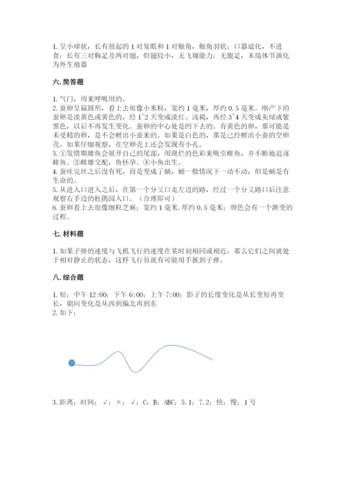 教科版三年级下册科学期末测试卷含答案（实用）.docx