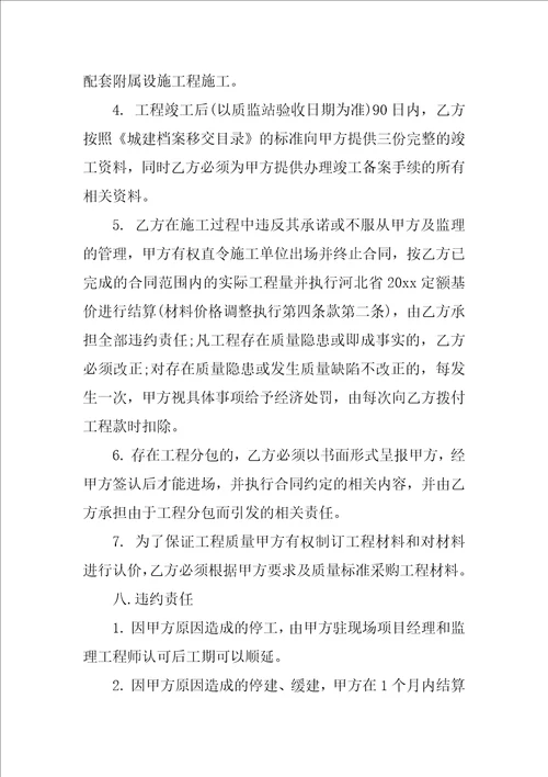 建筑工程分包意向书