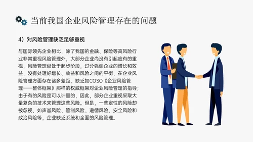 蓝黄色简约扁平插画企业风险管理培训PPT课件其他管理