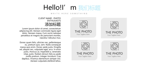 公司销售部营销策划PPT动态模板