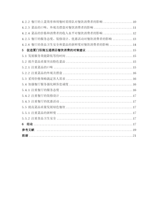 熊萍平论文定稿.docx