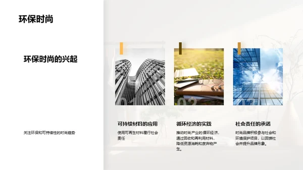 简约风其他行业教学课件PPT模板