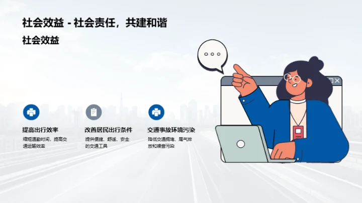 铁轨引领城市蜕变