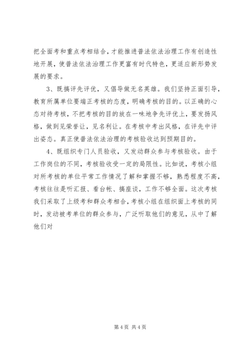 企业普法教育经验交流 (4).docx