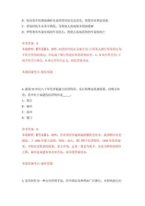 广西玉林市容县市容市场事务服务中心公开招聘管理人员20人模拟卷第1版