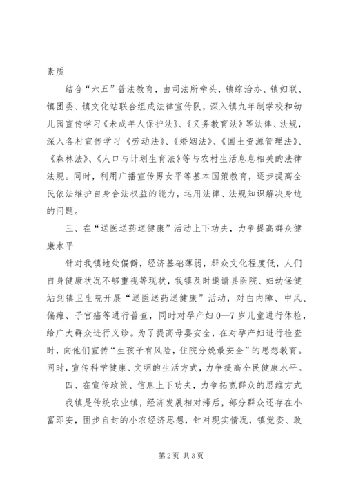 乡镇年度科技事业工作总结.docx