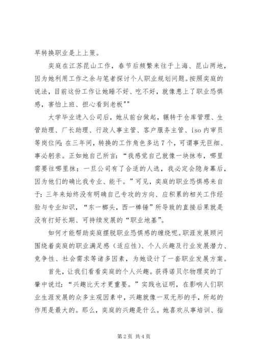 应届毕业生工作规划 (2).docx