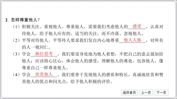 第二单元《遵守社会规则》核心考点梳理读记与精练【统编八上道法期中期末复习】课件(共54张PPT)