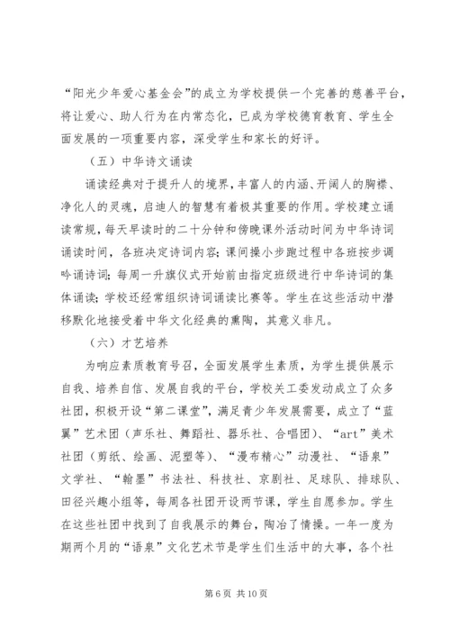 学校五好关工委自查情况汇报 (2).docx