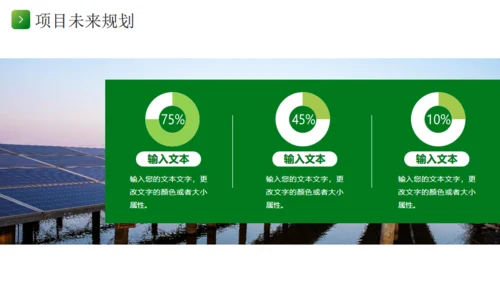 新能源风电项目汇报，风力发电通用PPT模板