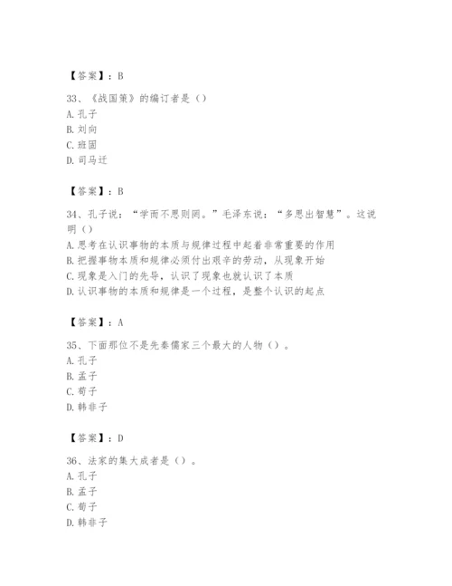 2024年国家电网招聘之文学哲学类题库附答案【预热题】.docx