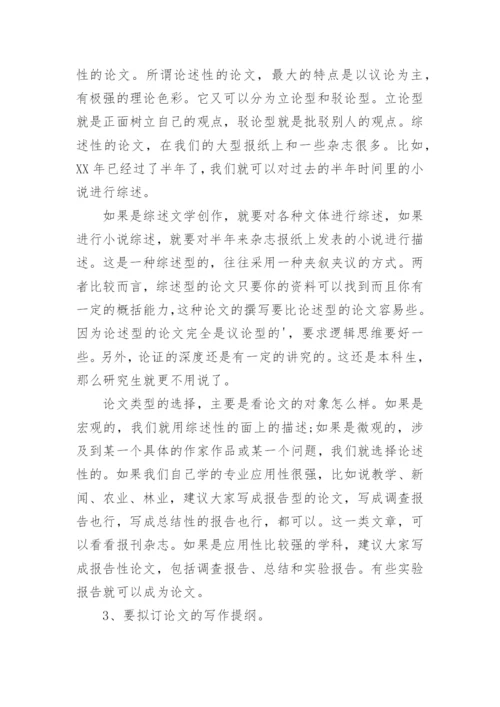 论中国古代文学教学实践初探论文.docx