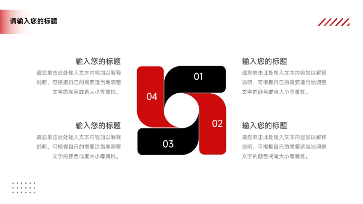 红色欧美暗系品牌营销策划PPT模板