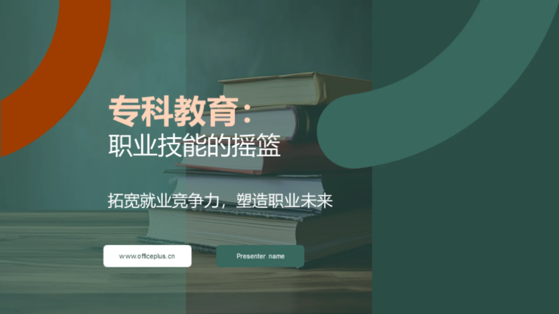 专科教育:职业技能的摇篮