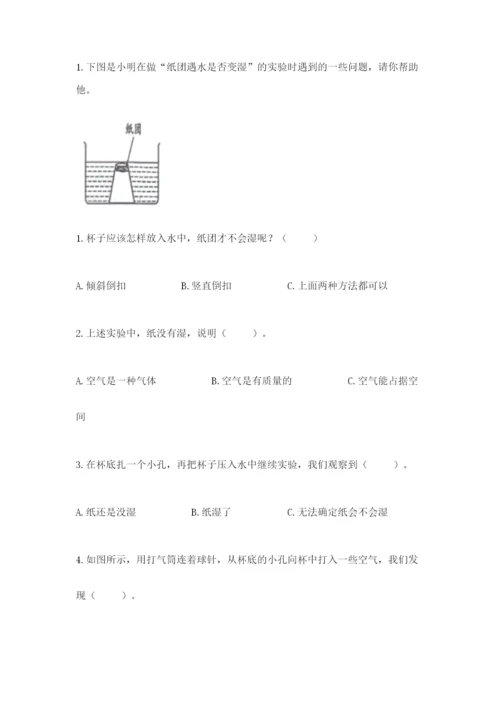 教科版三年级上册科学期末测试卷精选答案.docx