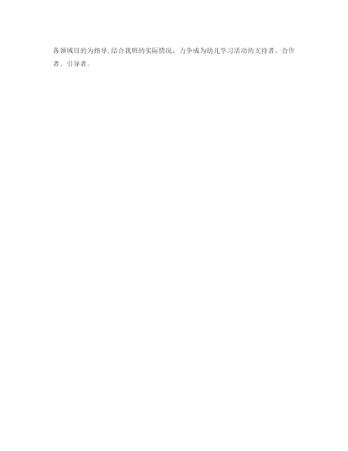 精编幼儿教师试用期间工作自我鉴定参考优秀范文.docx