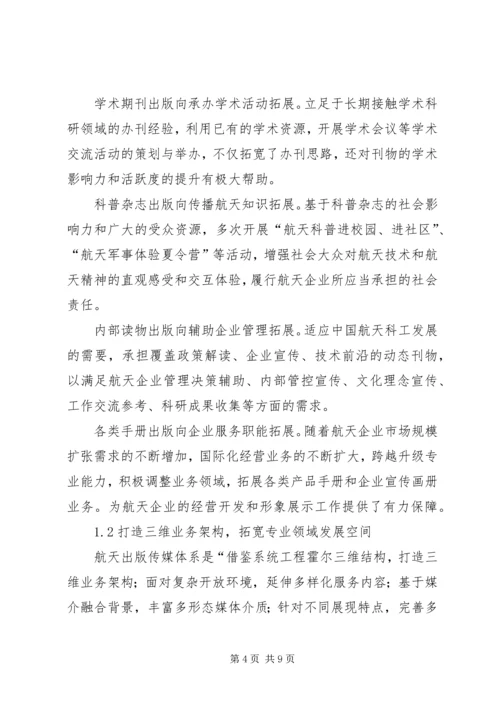 关于XX县区以效益为导向推动县域经济转型升级的调查.docx