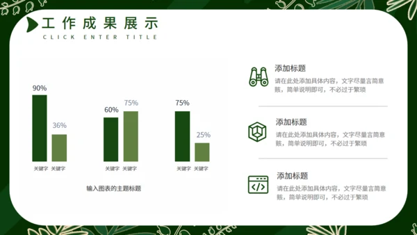 森色月度复盘总结通用PPT模板