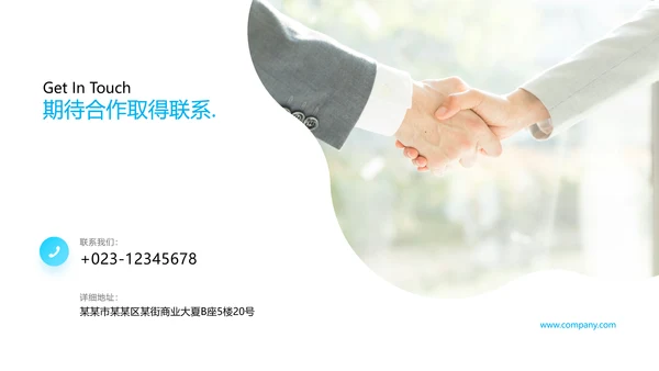 2021精美欧美风企业简介公司介绍PPT