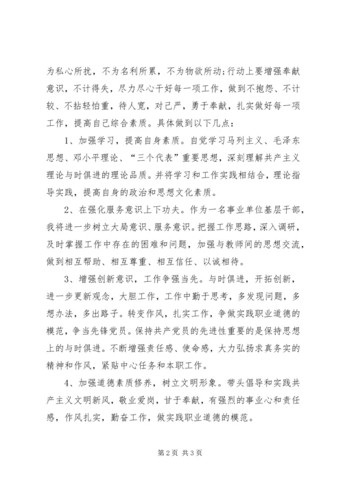 庸懒散浮拖个人自查报告.docx