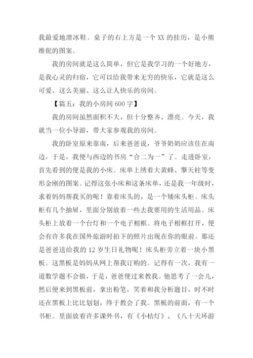 我的小房间作文.docx