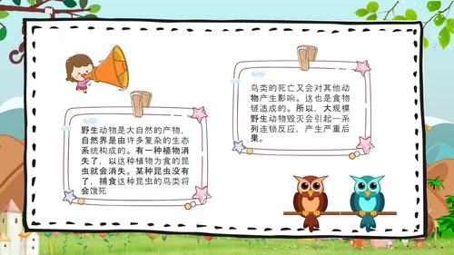公益活动小动物PPT模板