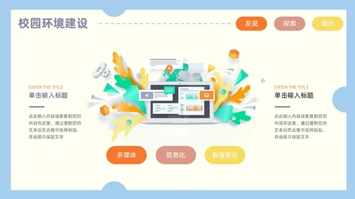 卡通风创意邮票可爱幼儿园工作汇报PPT模板