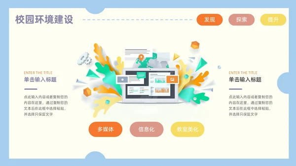 卡通风创意邮票可爱幼儿园工作汇报PPT模板