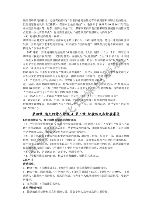 50——70年代的文学