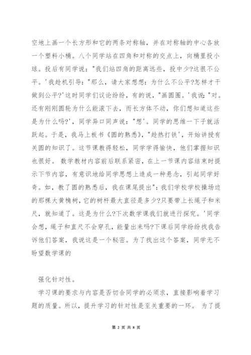 数学老师如何指导教学工作.docx