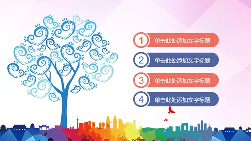 水彩关爱老人慈善爱心公益空巢老人敬老院PPT