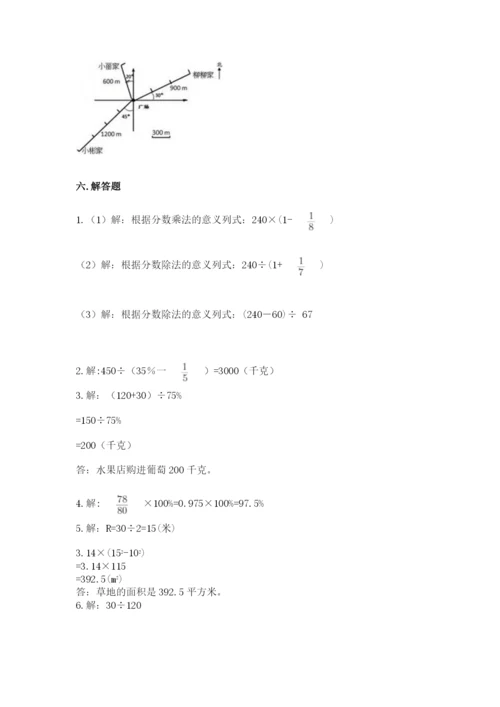 小学六年级数学上册期末考试卷带下载答案.docx