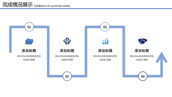 扬帆起航再创辉煌远洋帆船通用PPT模板