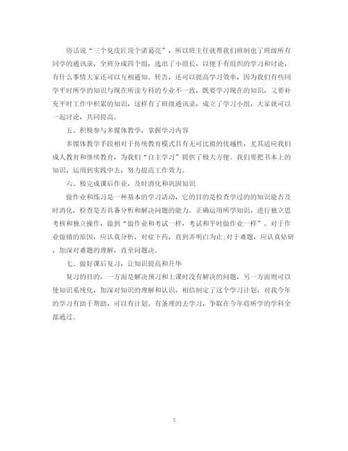 精编之大专会计学习计划范文3篇.docx