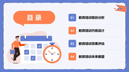 文献汇报学术成果PPT模板