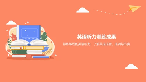 红色插画风学生英语学习成果汇报展示PPT模板