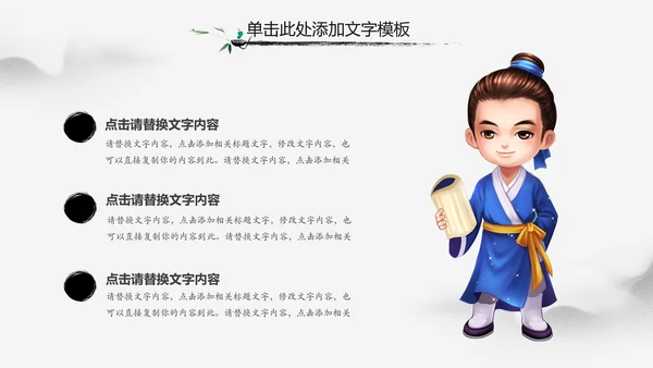 中国风水墨古典读书分享书香中国PPT模板