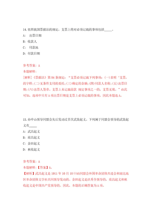 2022广东河源市商务局公开招聘直属事业单位工作人员2人押题卷第4卷