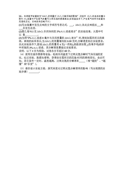 度安徽省合肥市50中学西区九年级第一学期第一次月考化学试卷（word版）