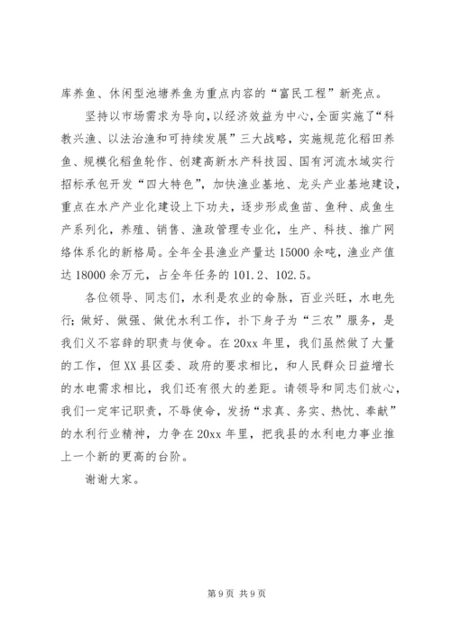 水务局机关党委典型材料 (4).docx