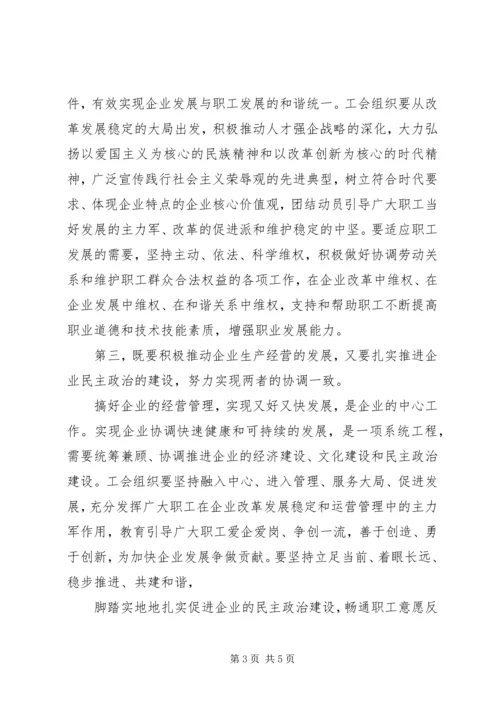 学习何平三论心得体会.docx