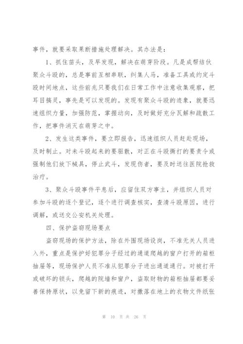 个人年度计划书范文（10篇）.docx