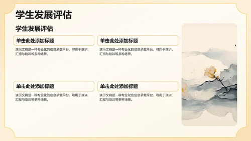 黄色复古风升学宴PPT模板