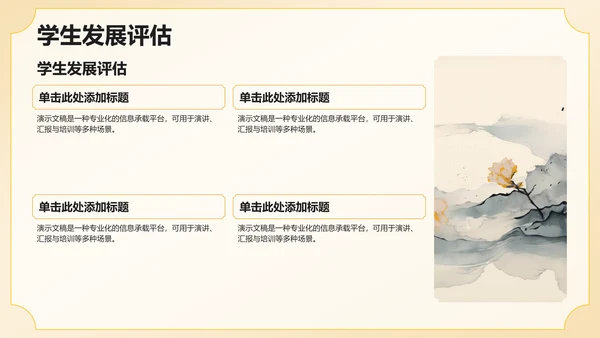 黄色复古风升学宴PPT模板