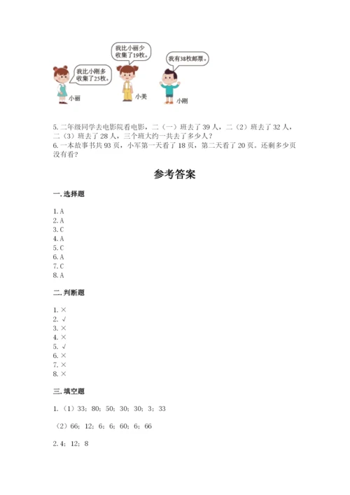 2022人教版二年级上册数学期中测试卷（典型题）.docx